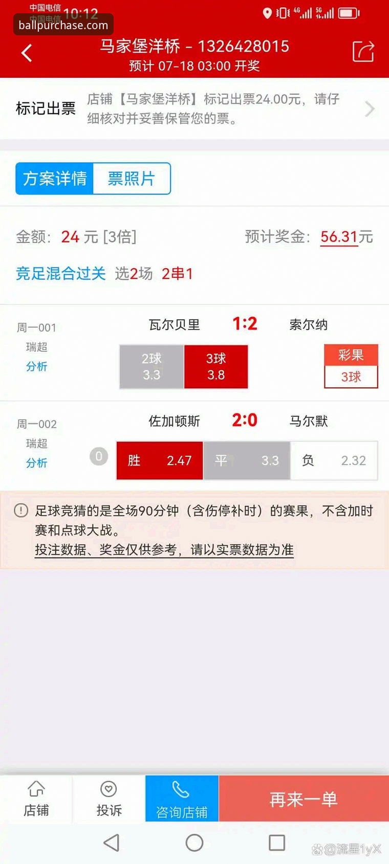 买球APP登录 揭秘买球APP登录背后的真相:老用户亲测,这些细节你绝对不知道