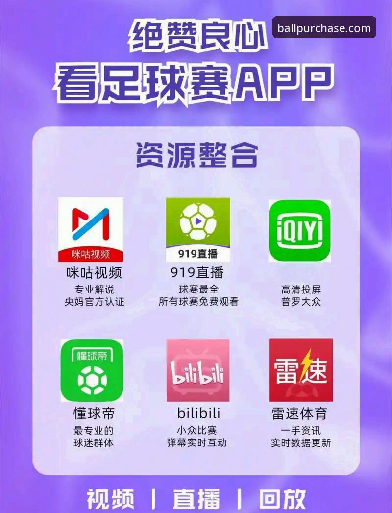 买球APP直播安装失败问题全面评测：资深用户手把手教你解决