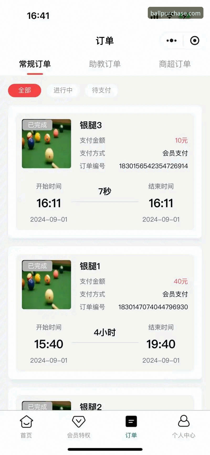 买球APP平台资深用户的实战心得：从新手到老手的完整攻略