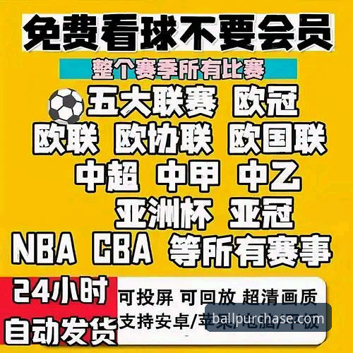 买球APP体育平台选择指南：从数据到实战的完整决策手册