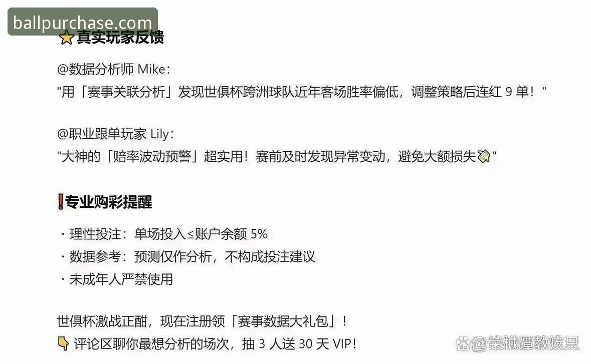2026买球APP好用吗 2026买球APP实用指南:深度体验与多维度分析