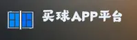 买球APP「中国」官方网站 - APP